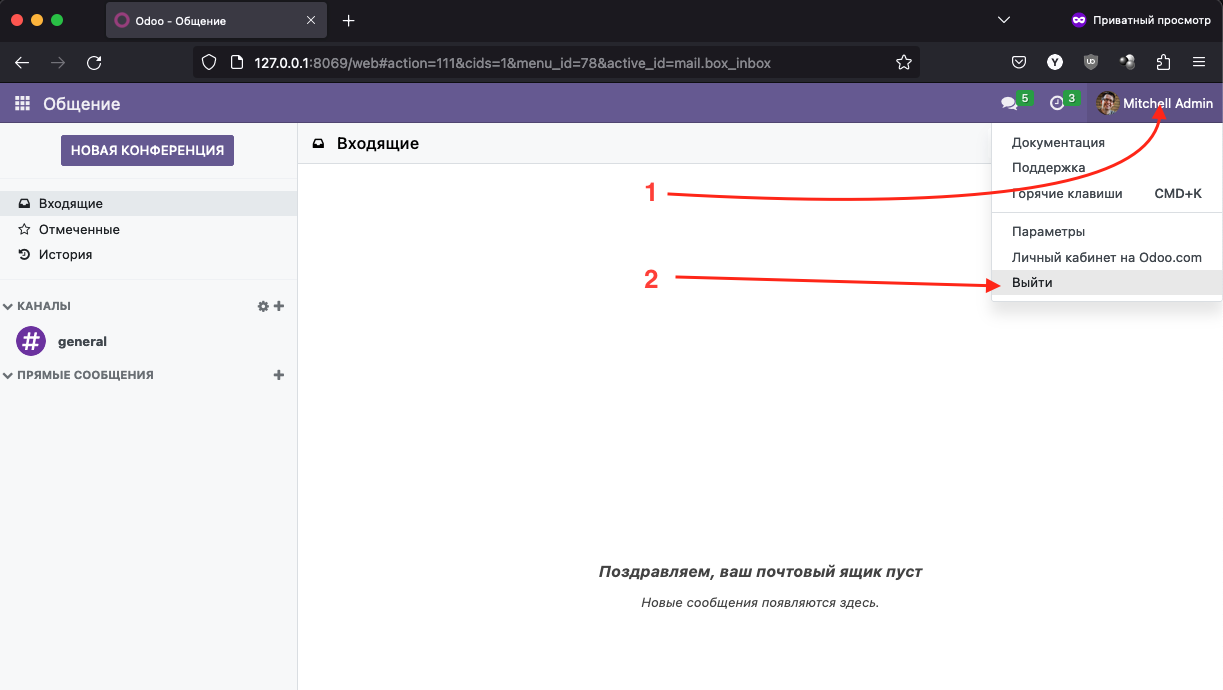 Выход из БД
