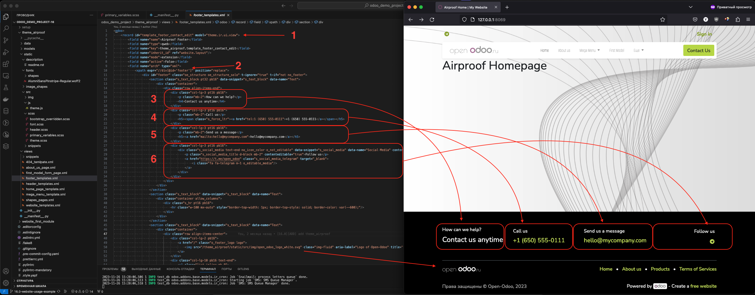 Объявление footer